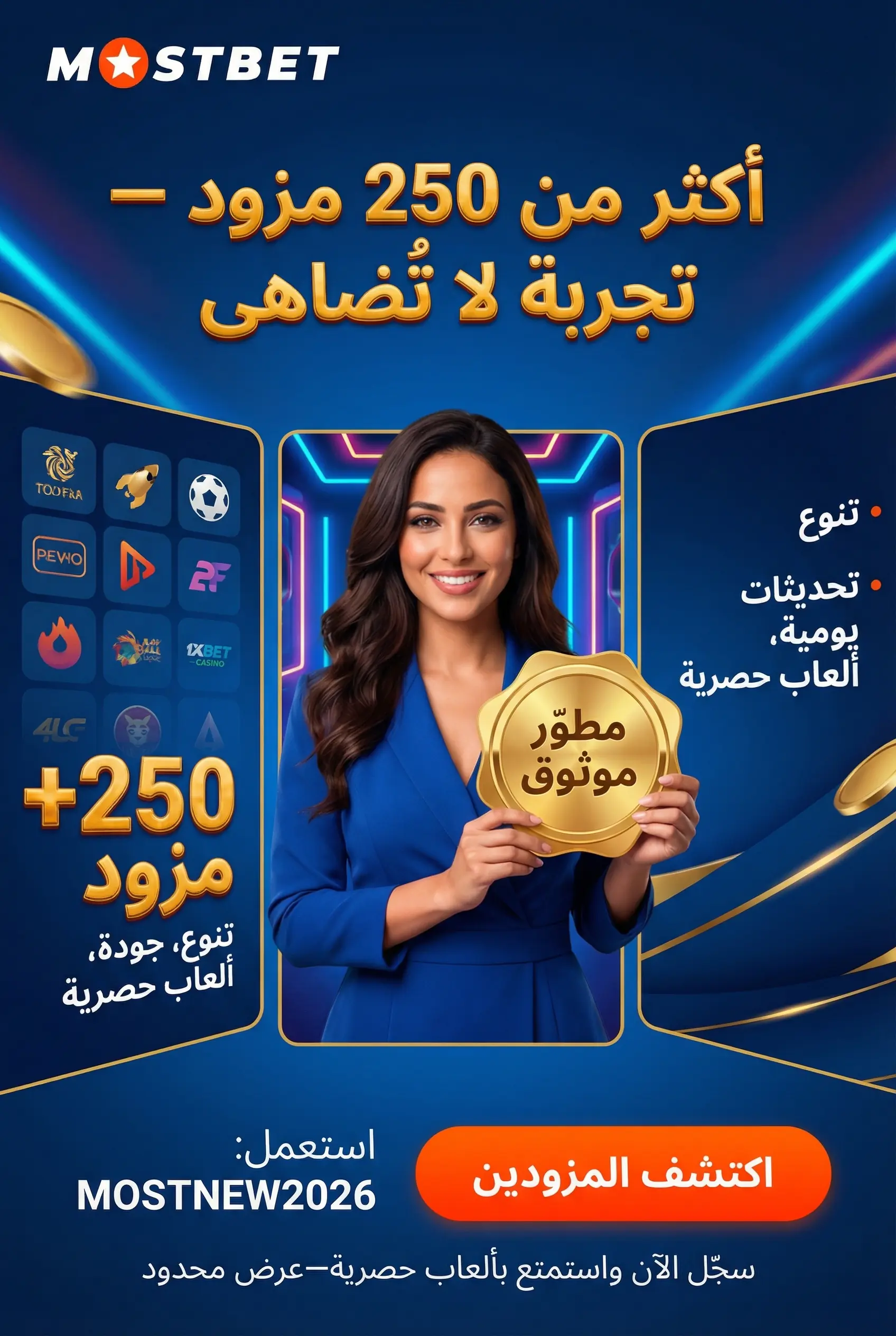 صورة عن مزودي ألعاب الكازينو