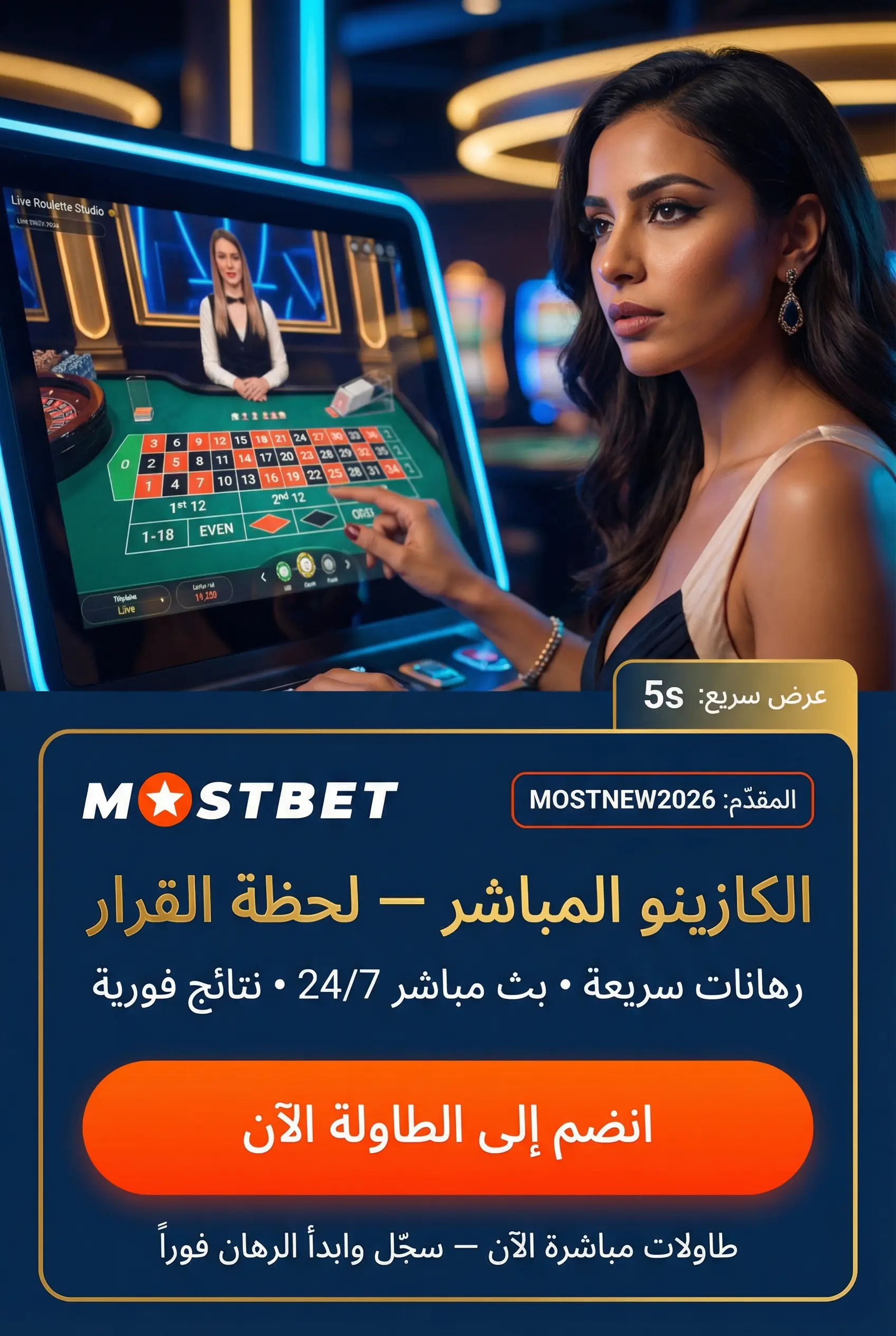 صورة لتجربة السلوتس الحية