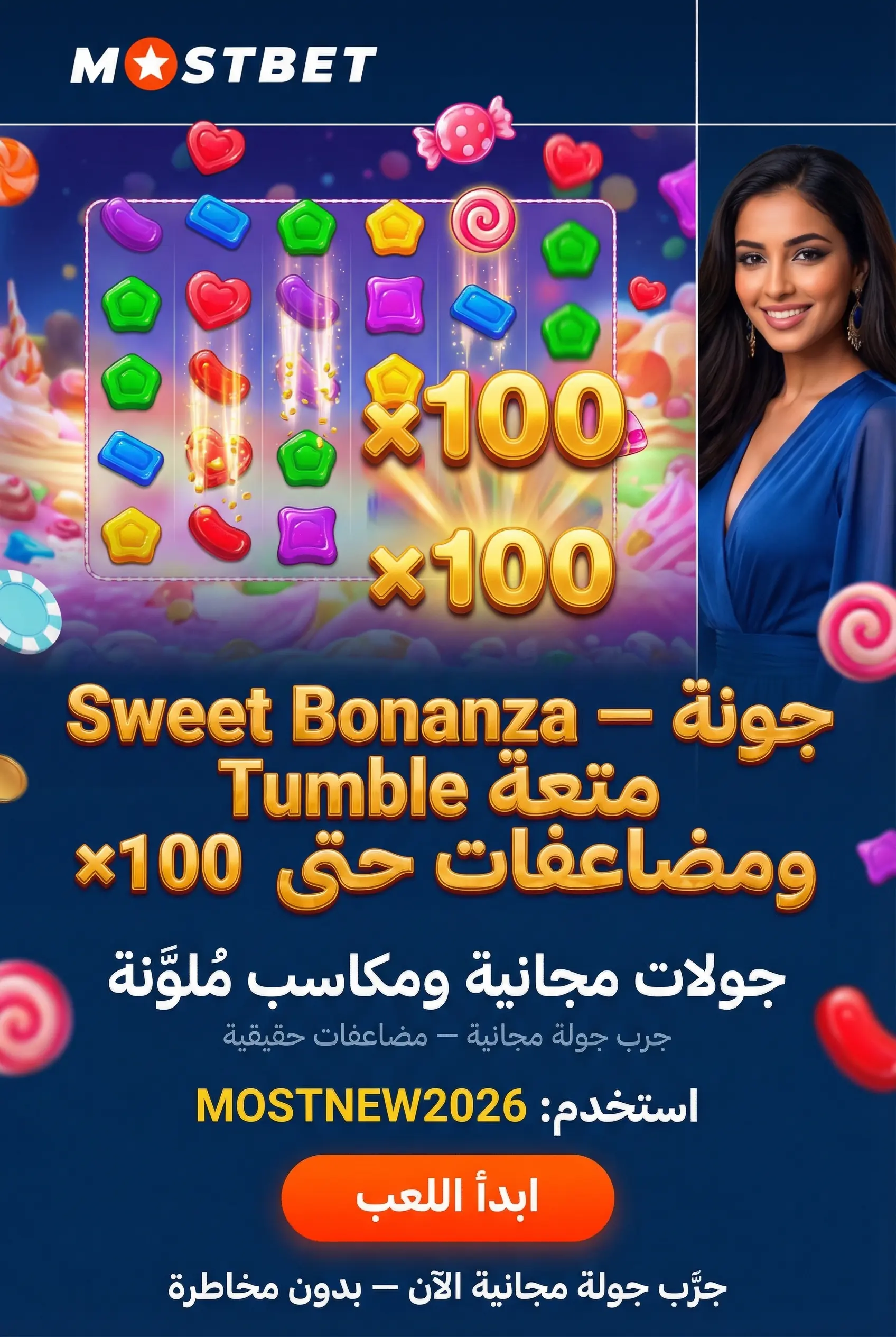 صورة لعبة Sweet Bonanza