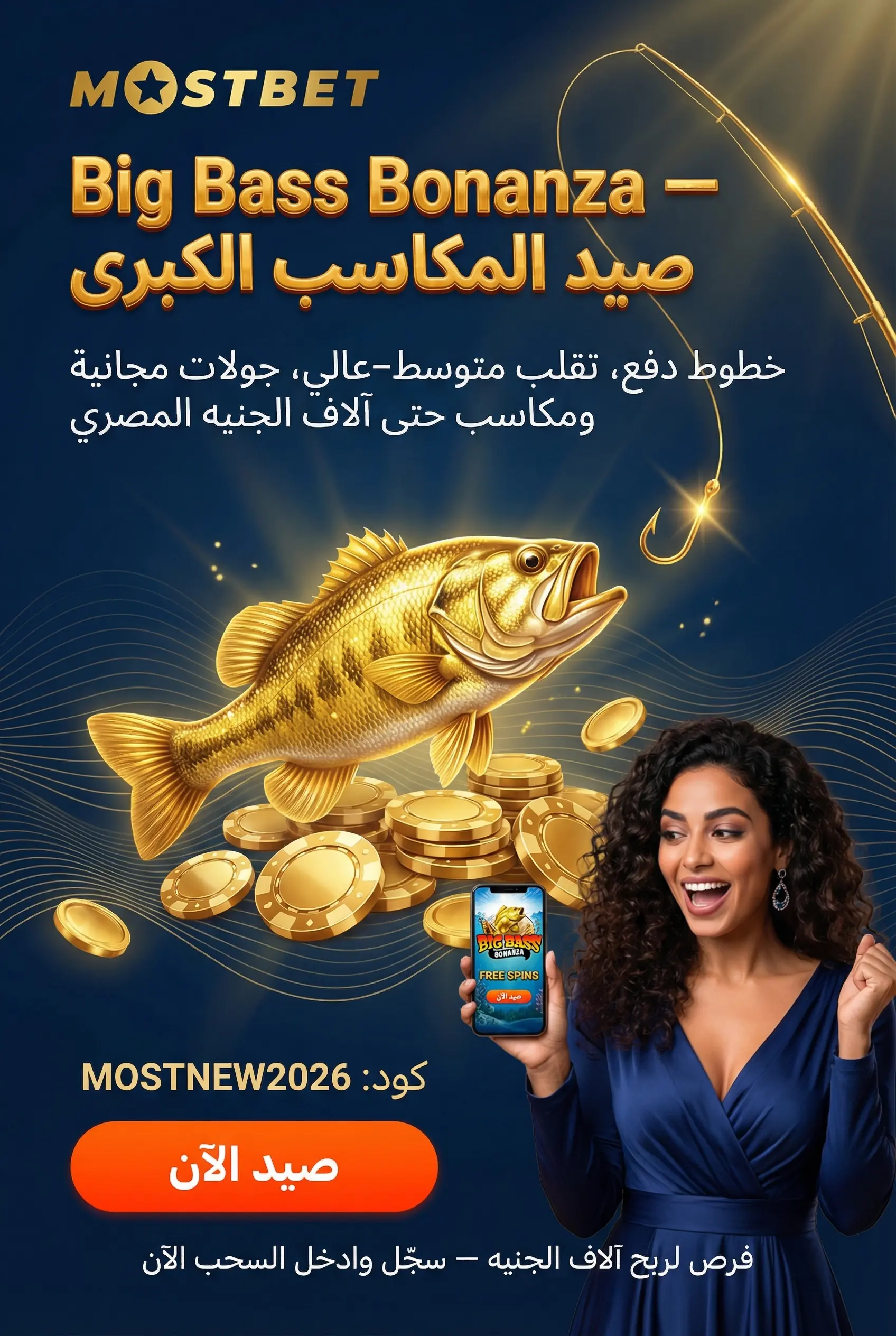 صورة لعبة Big Bass Bonanza