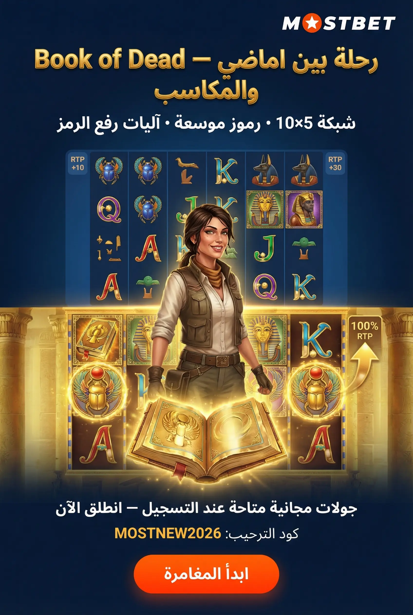 صورة لعبة Book of Dead