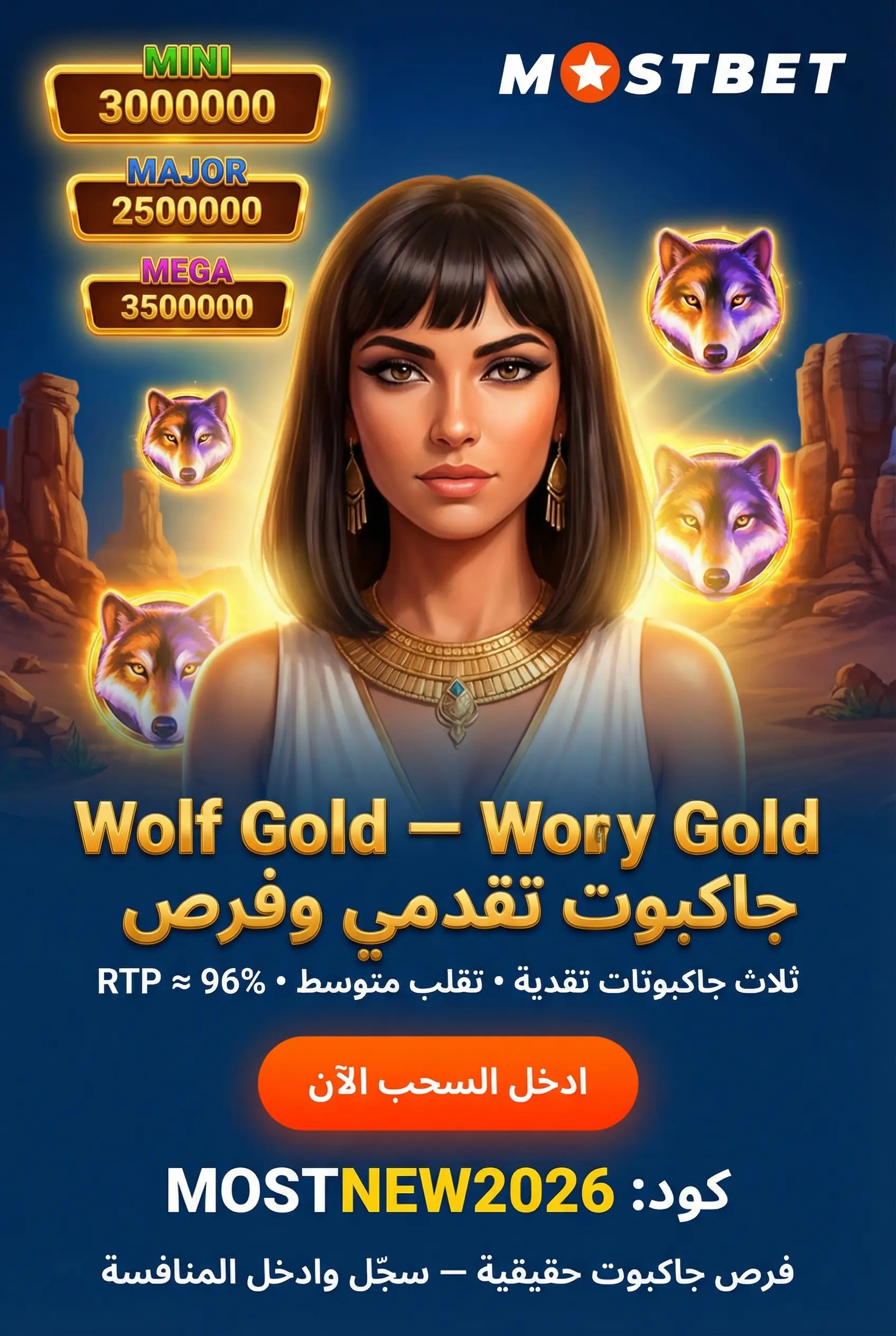 صورة لعبة Wolf Gold