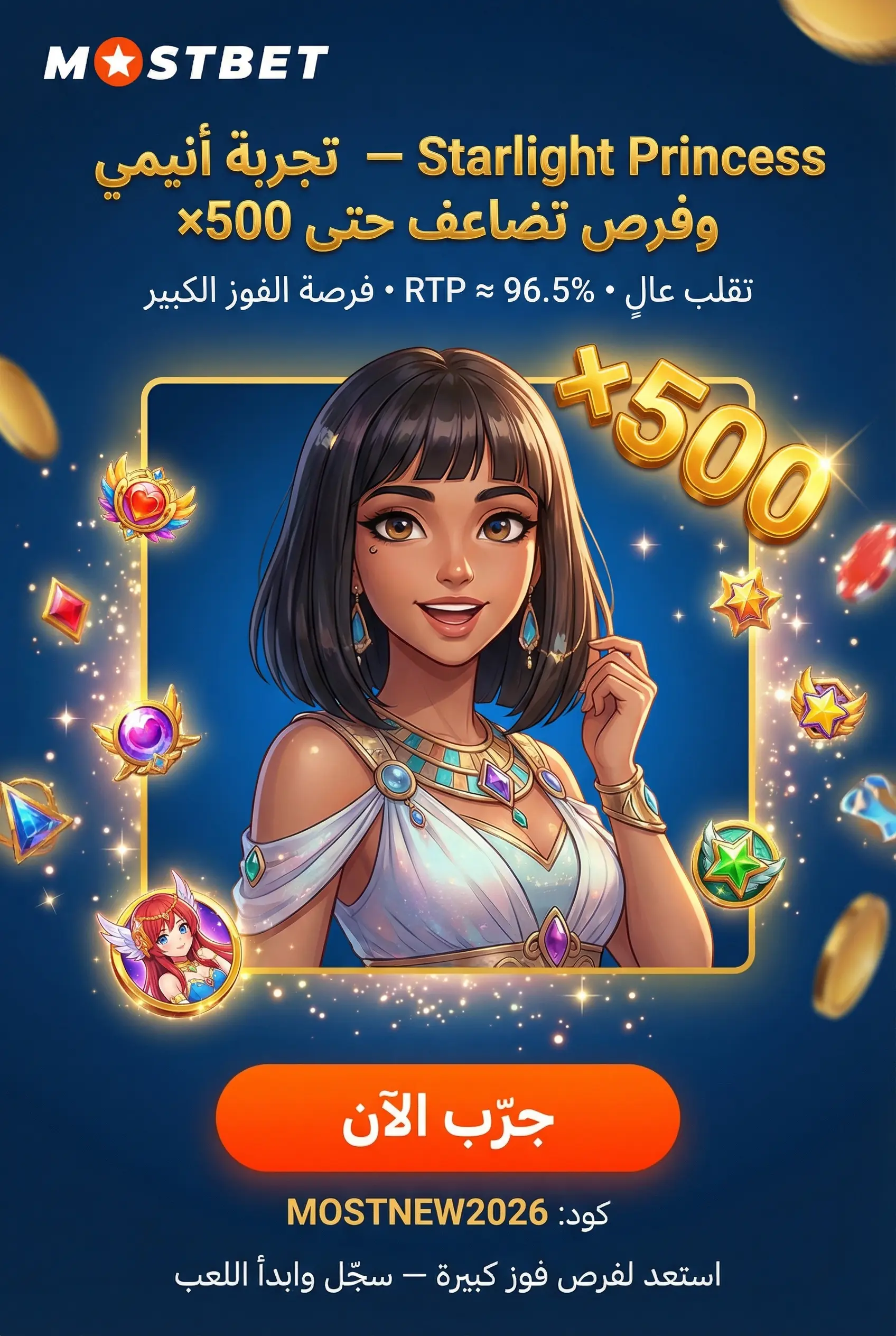 صورة لعبة Starlight Princess