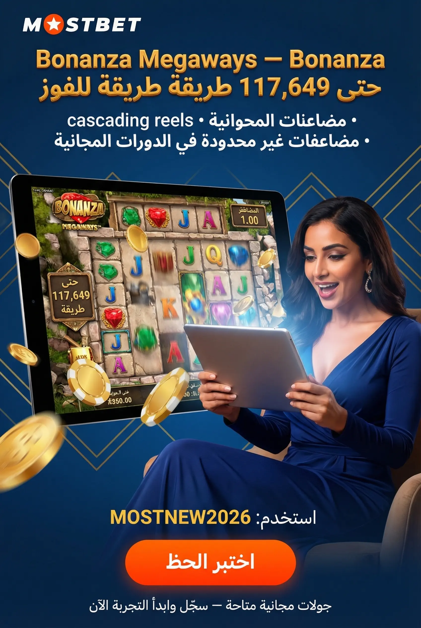 صورة لعبة Bonanza Megaways