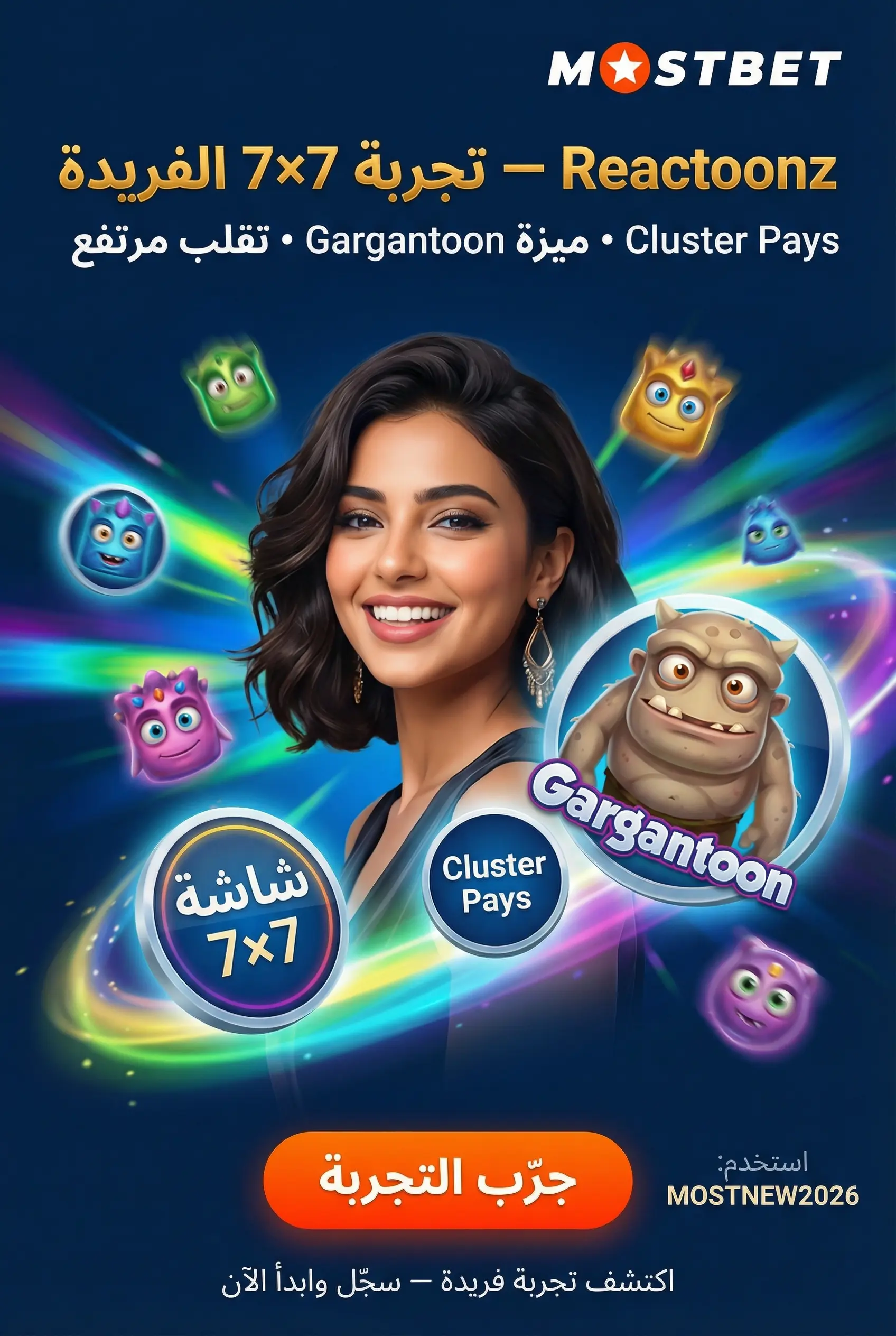 صورة لعبة Reactoonz
