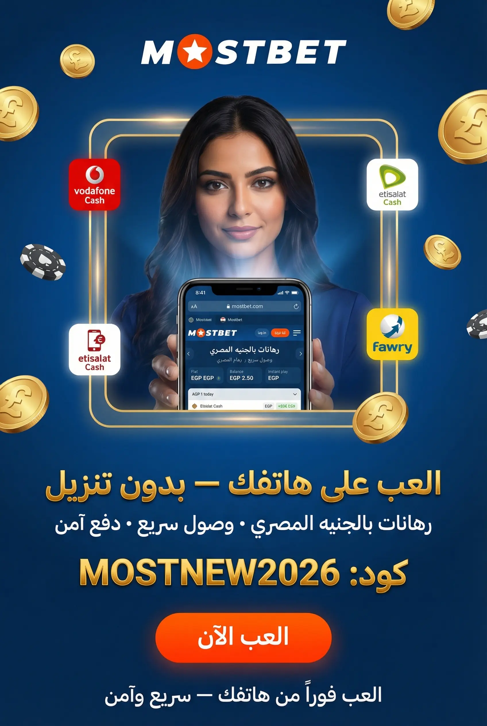 صورة للعب السلوتس على الموبايل