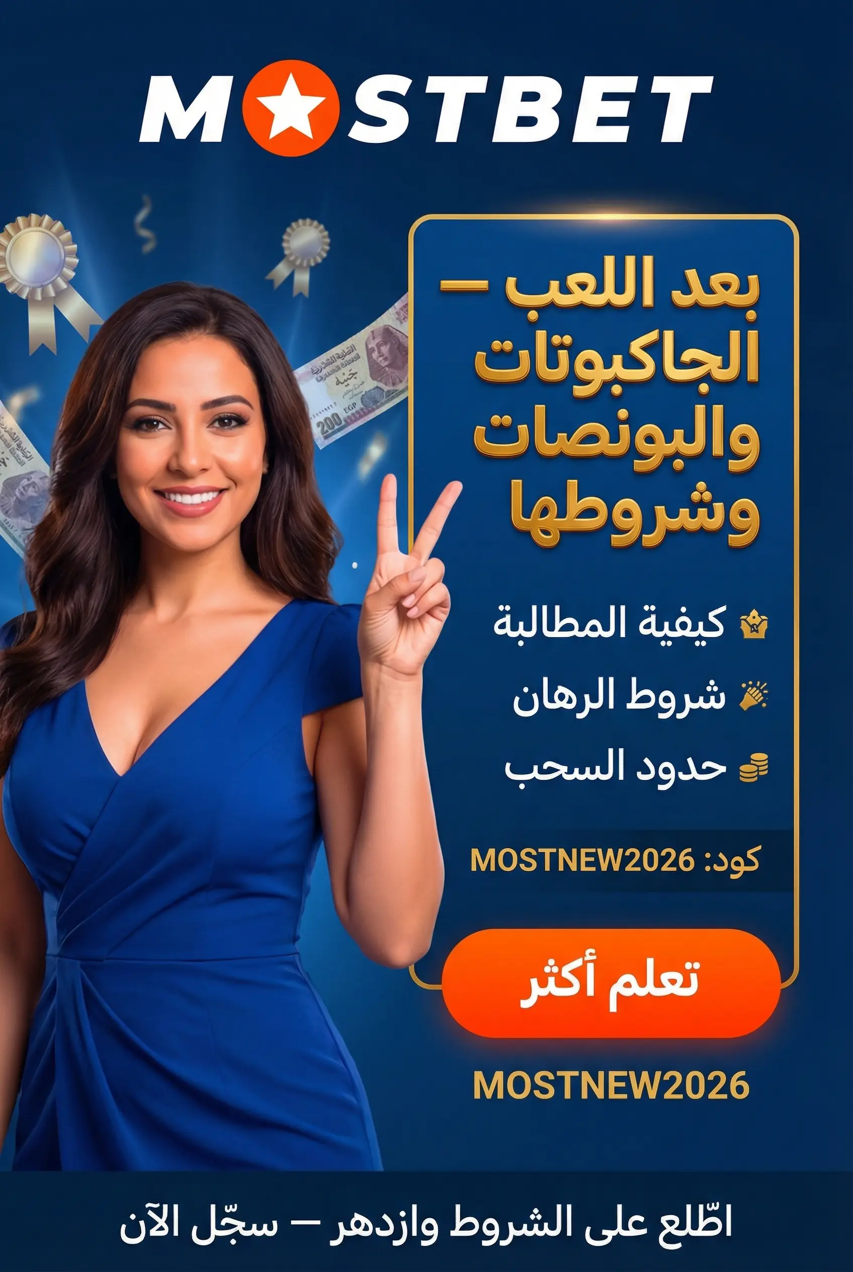 صورة عن البونصات والحلول السريعة