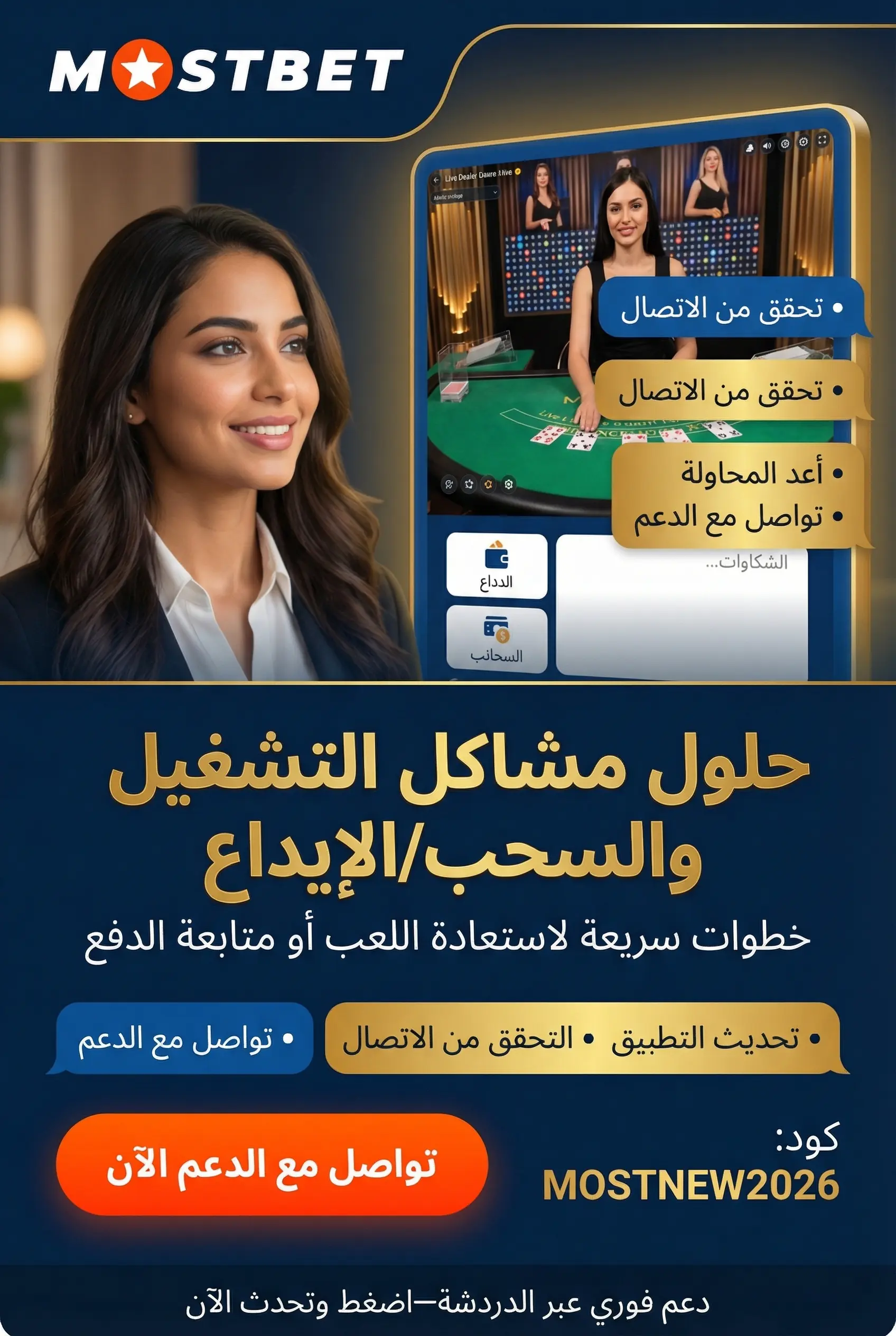 صورة عن المشاكل الشائعة في الكازينو