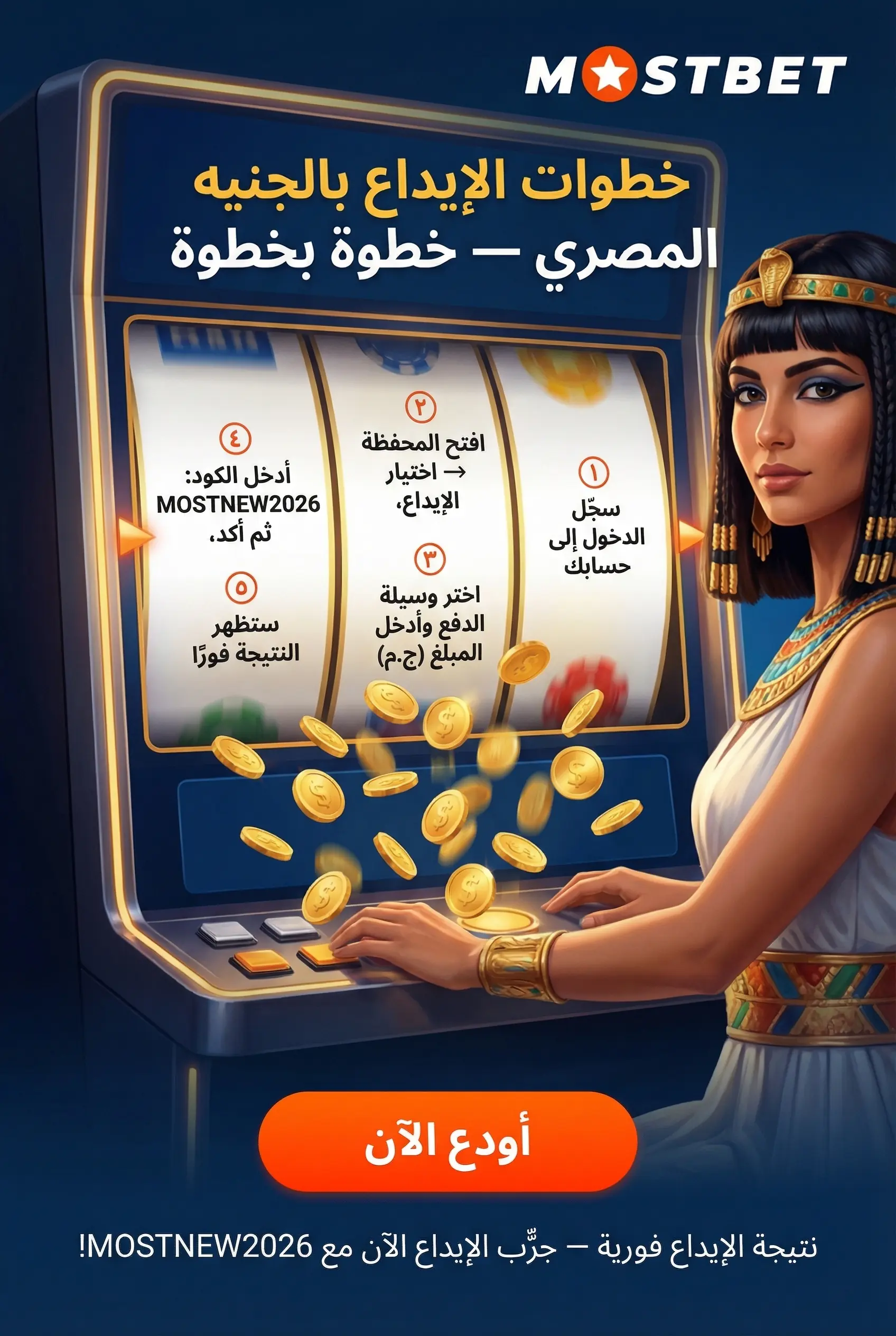 صورة عمودية: كيفية الإيداع بالجنيه المصري