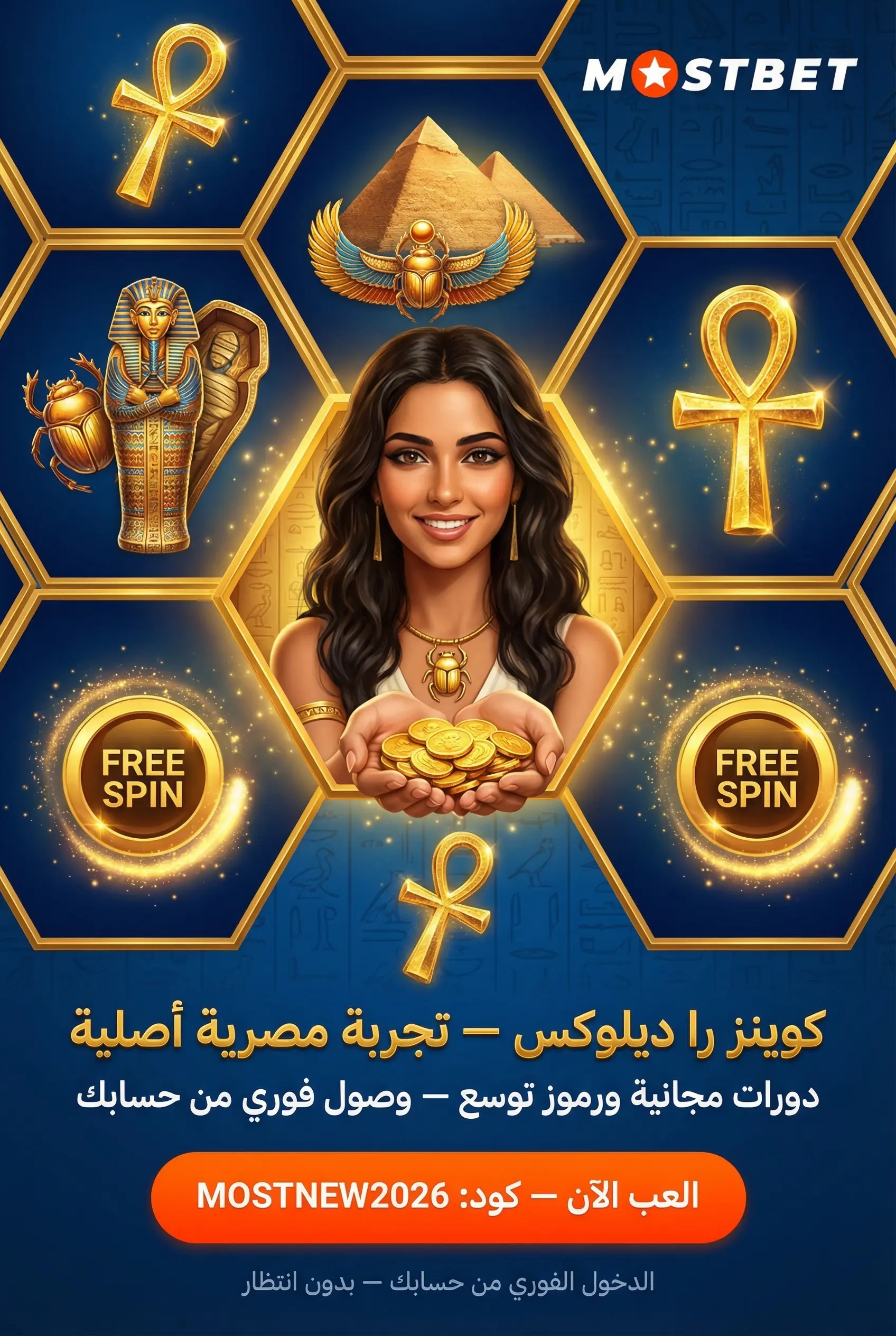 لقطة من لعبة Coins Ra Deluxe
