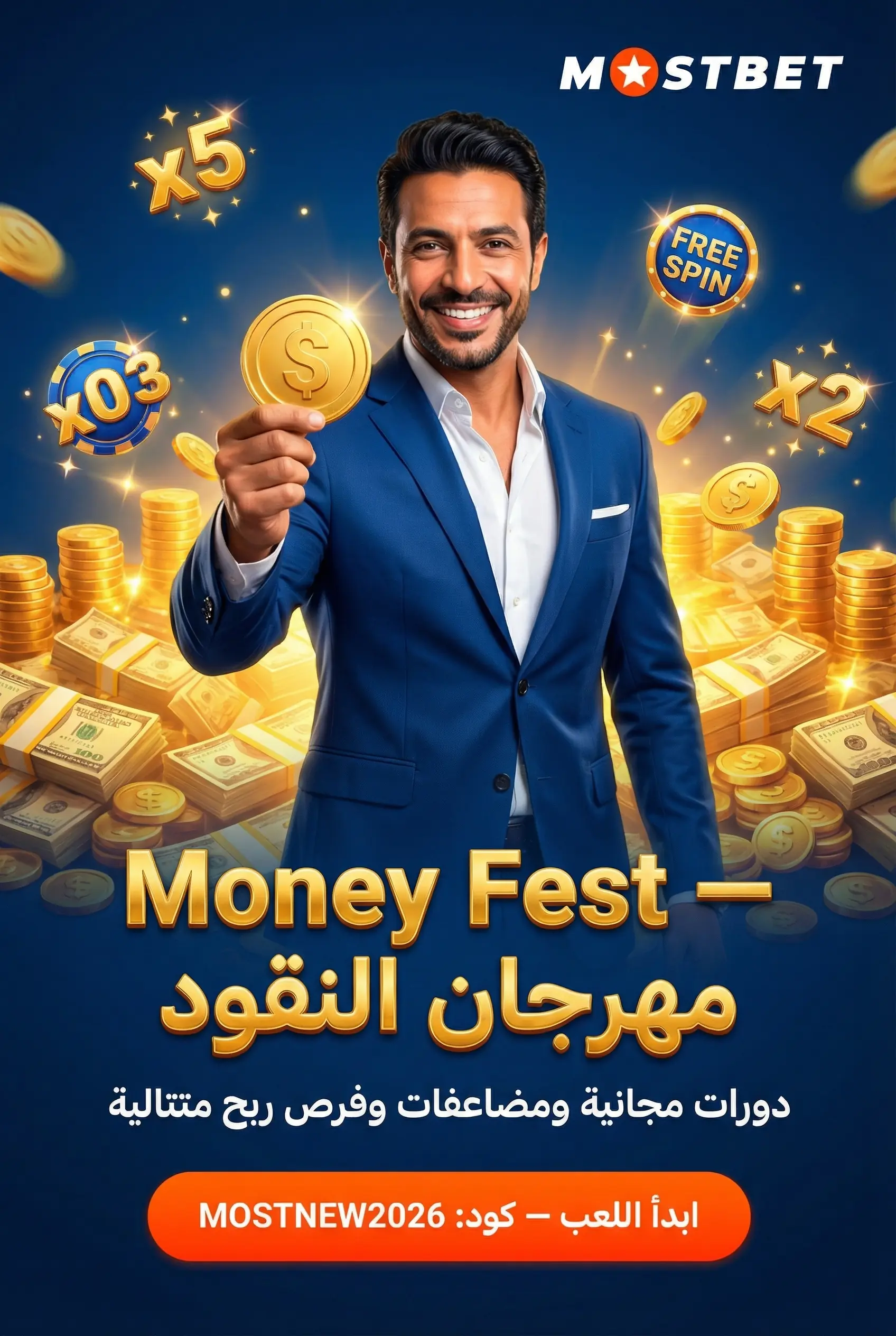 لقطة من لعبة Money Fest