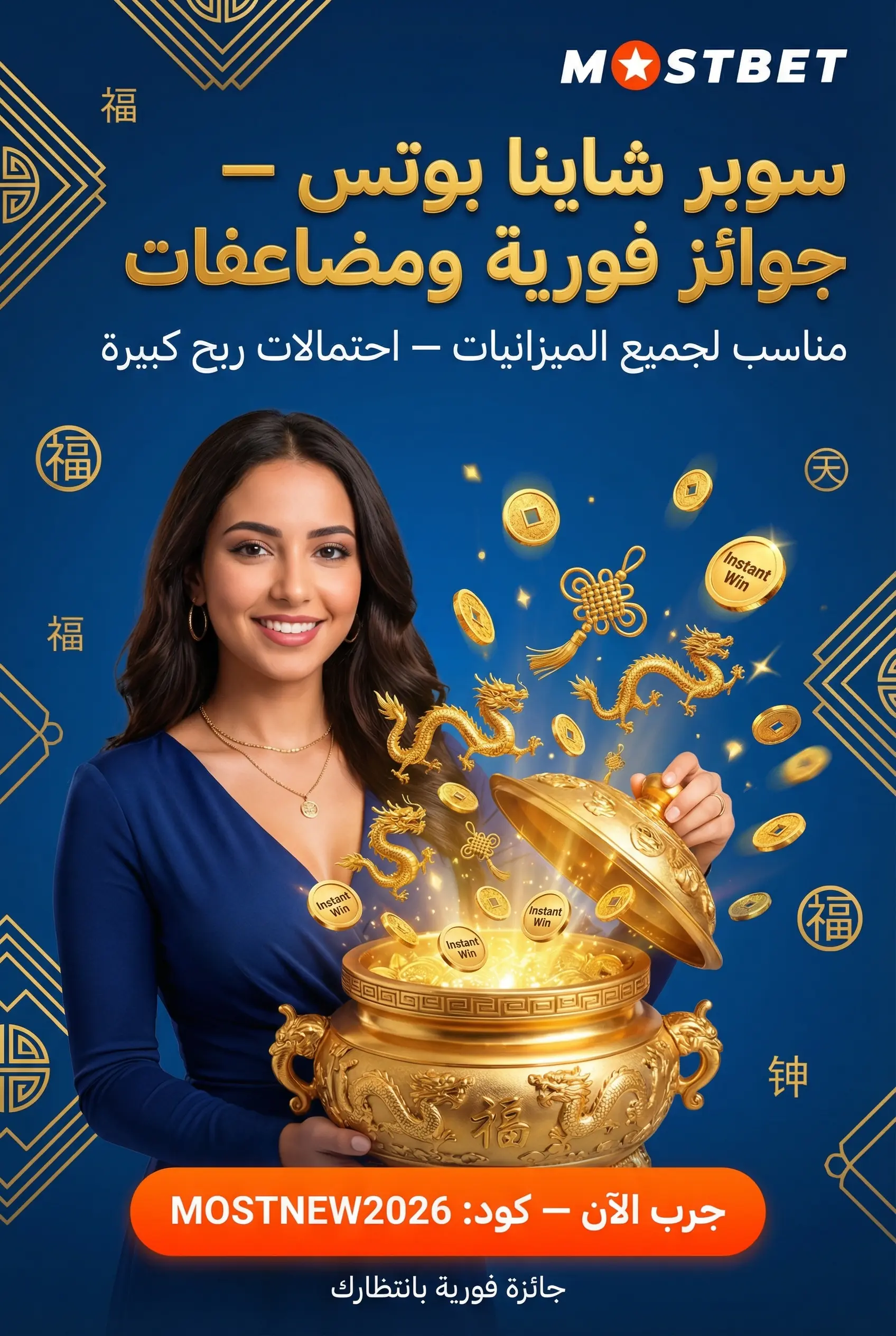 لقطة من لعبة Super China Pots
