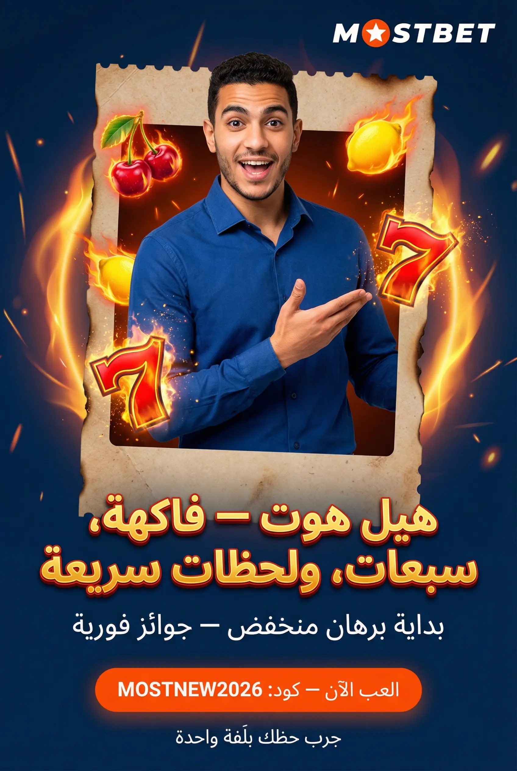 لقطة من لعبة Hell Hot
