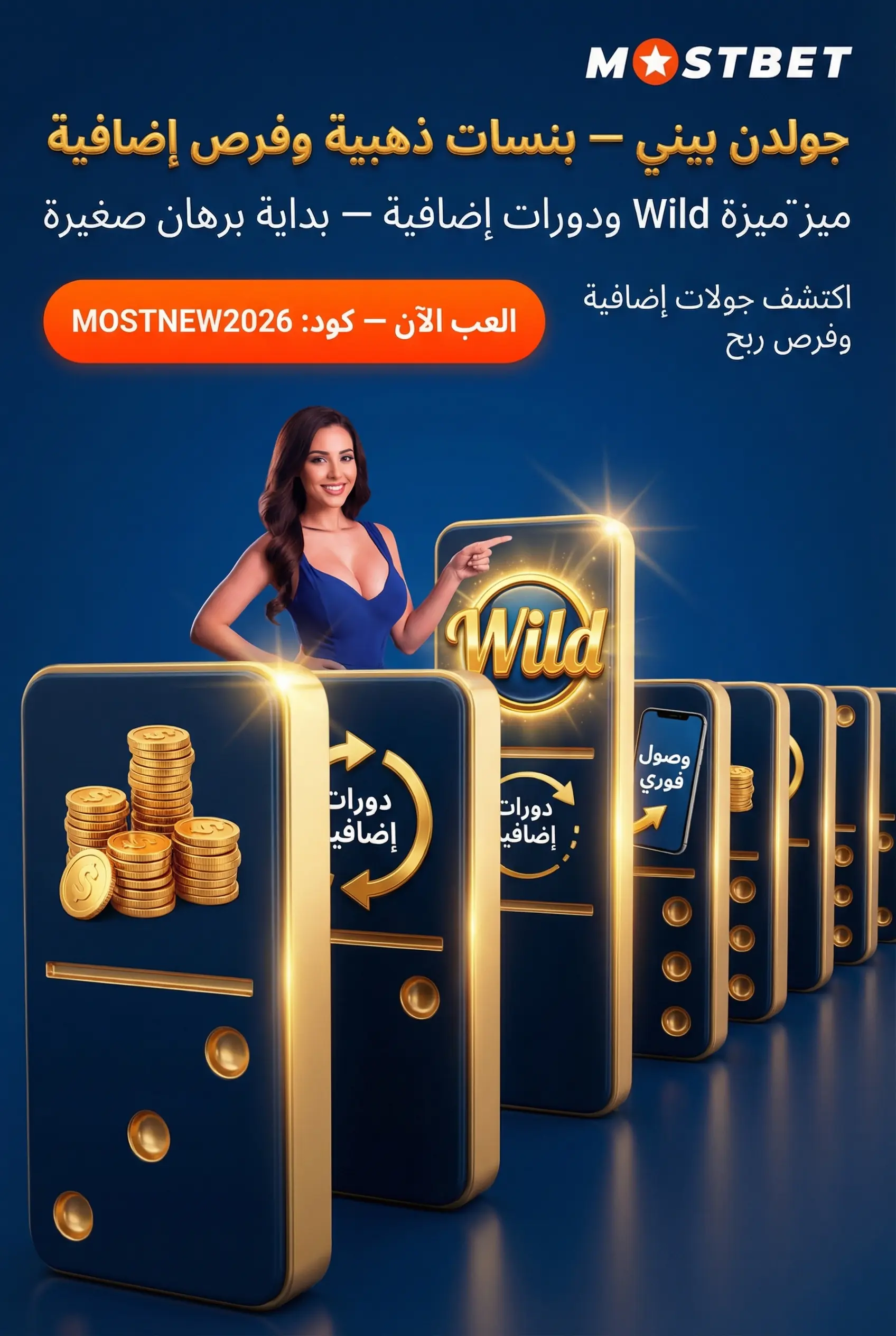 لقطة من لعبة Golden Penny