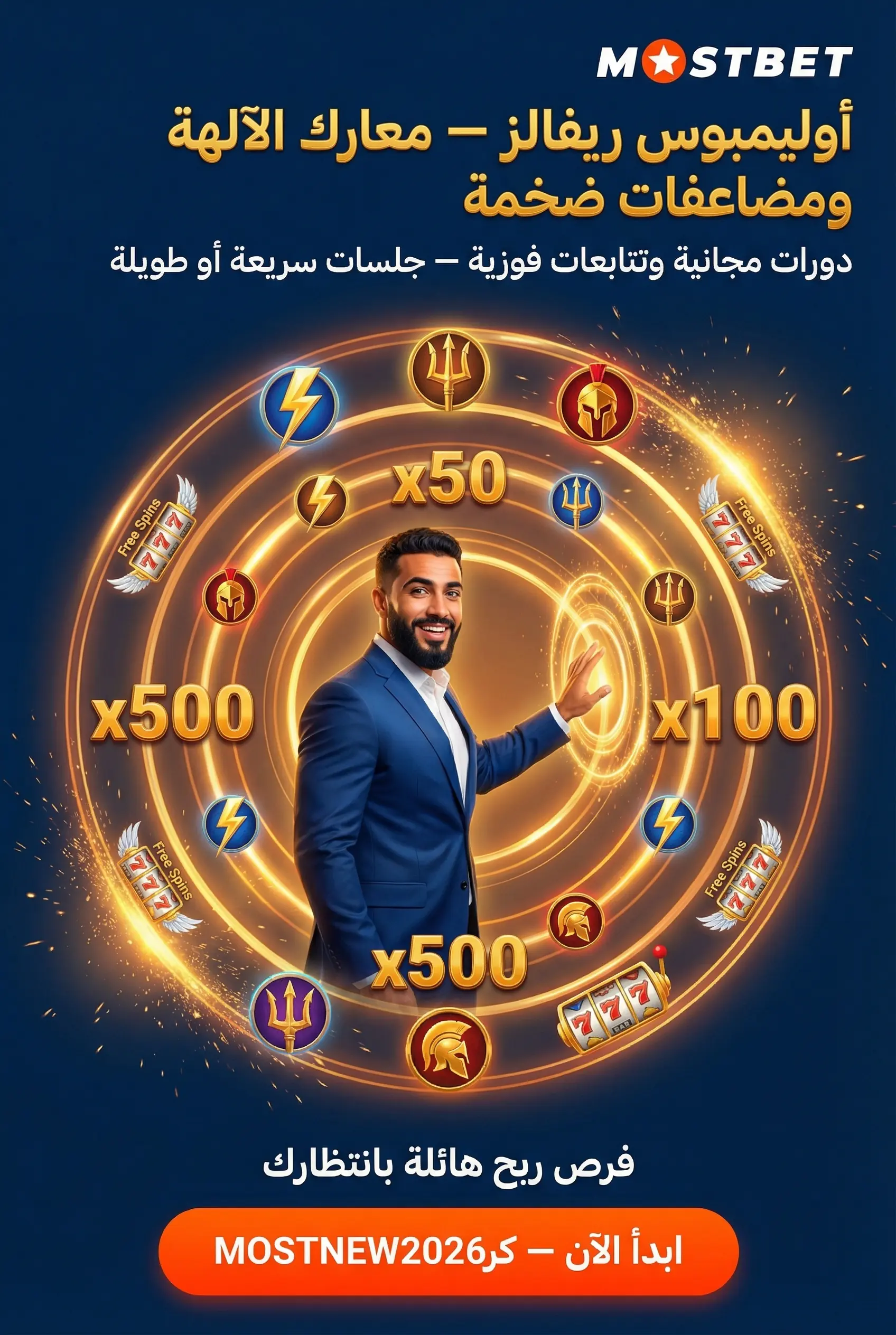 لقطة من لعبة Olympus Rivals