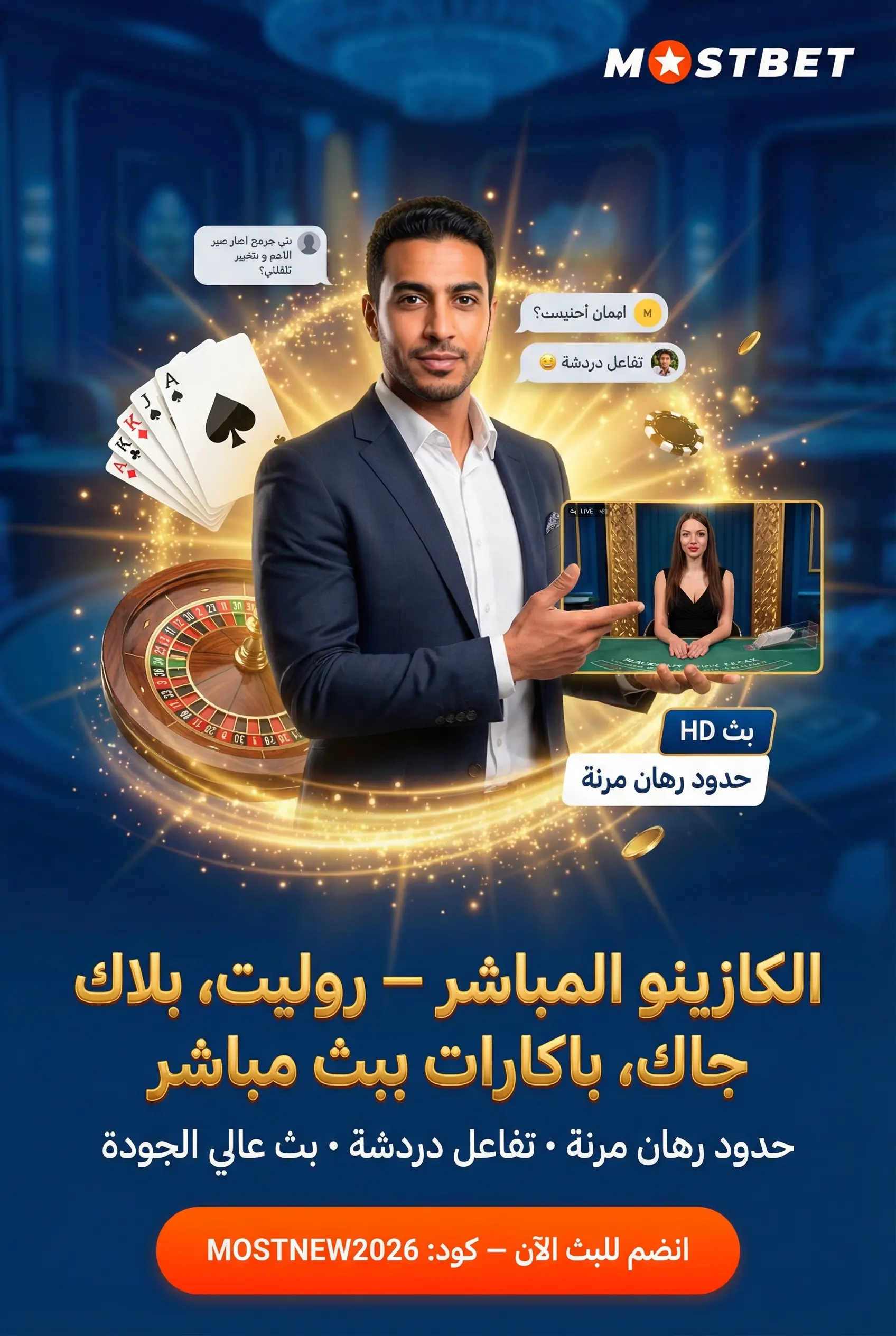 الكازينو المباشر في Mostbet