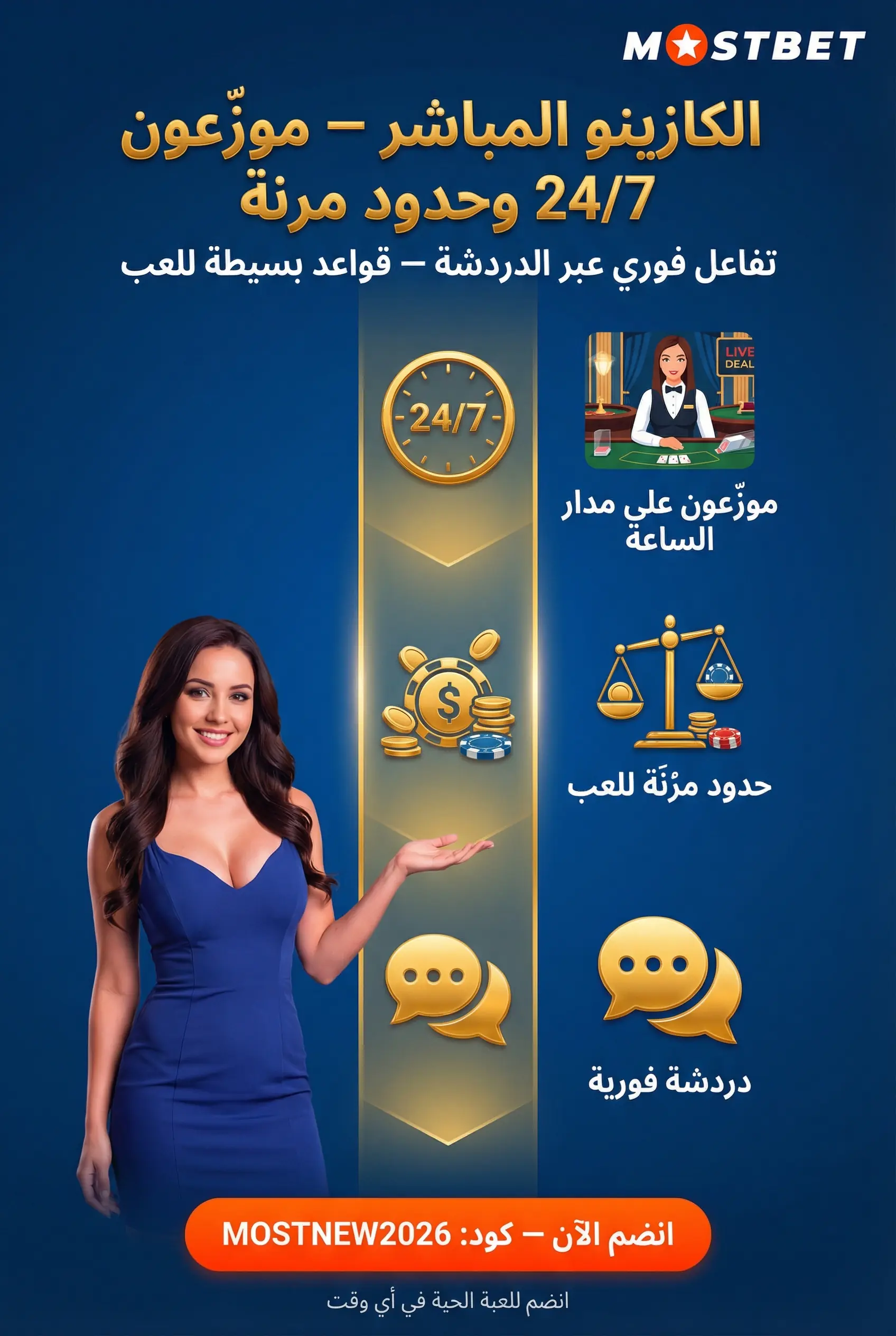 ألعاب مع موزعين مباشرين على مدار الساعة