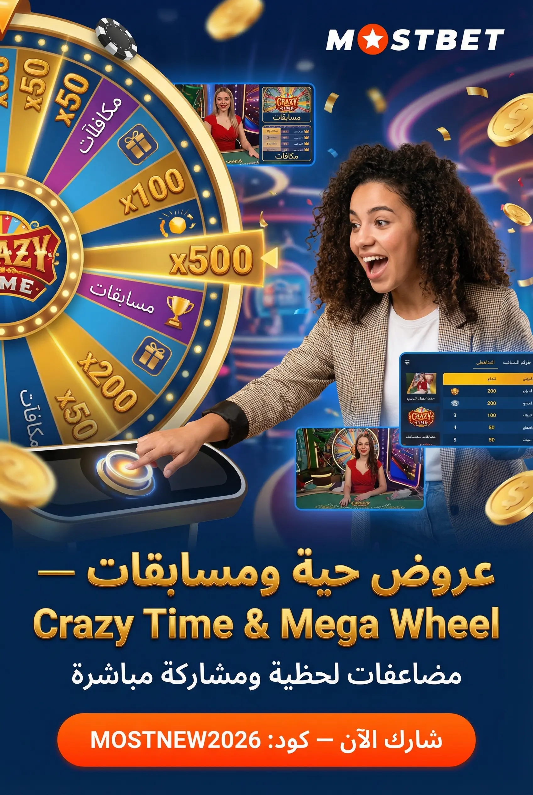 خط المراهنات المباشرة مع أوددز عالية