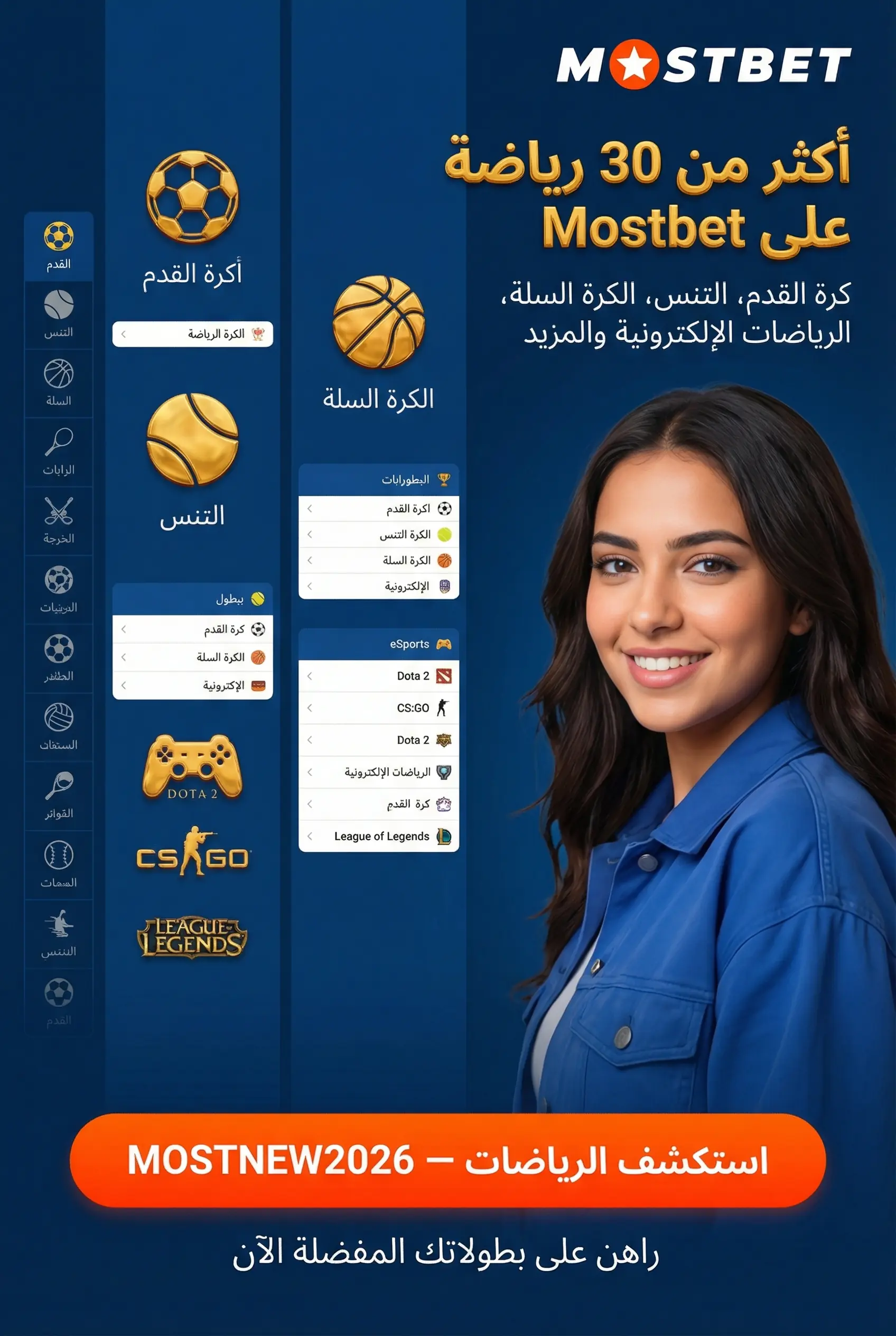 دليل خطوة بخطوة لوضع رهان على موقع Mostbet