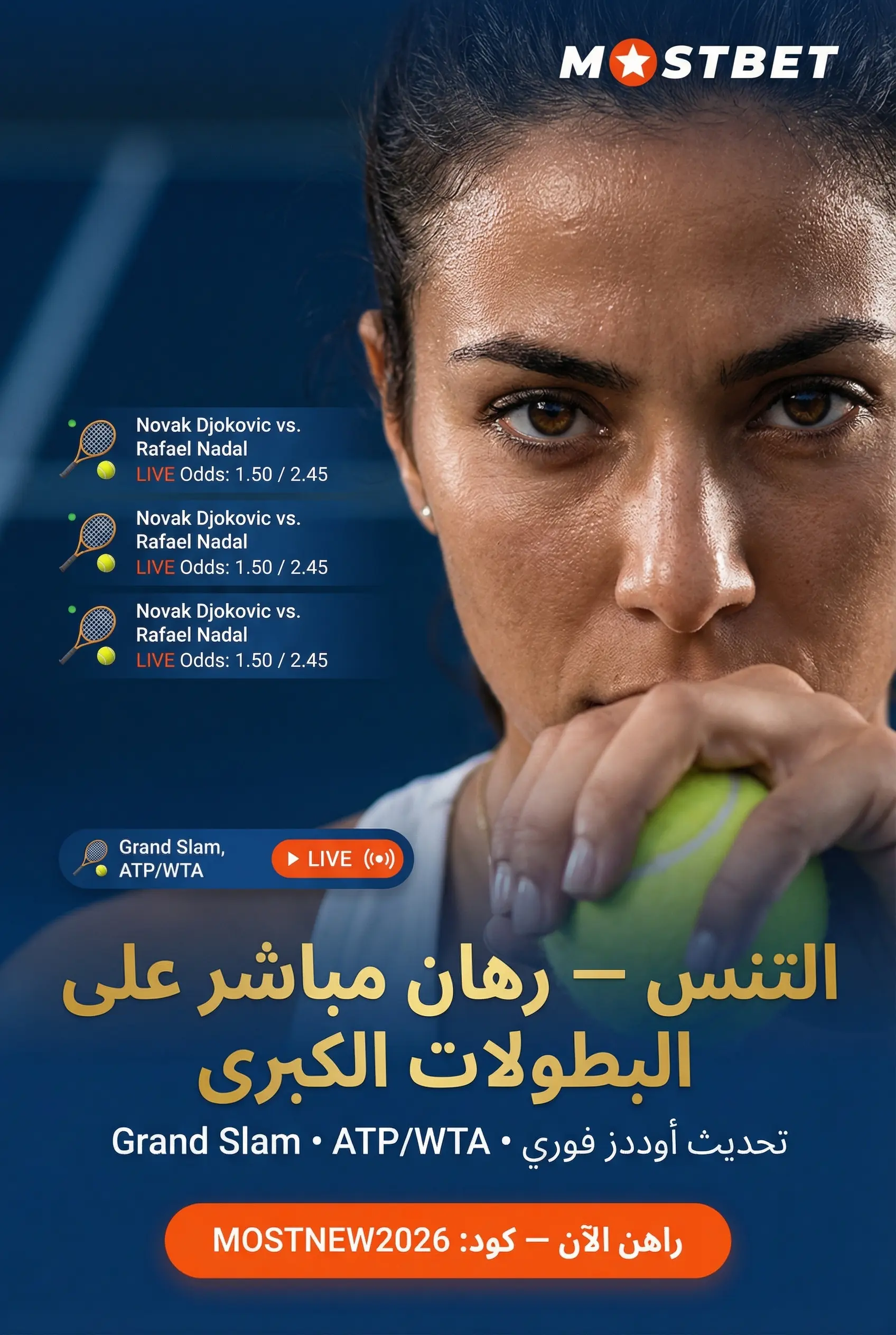 طرق الدفع الشائعة في Mostbet