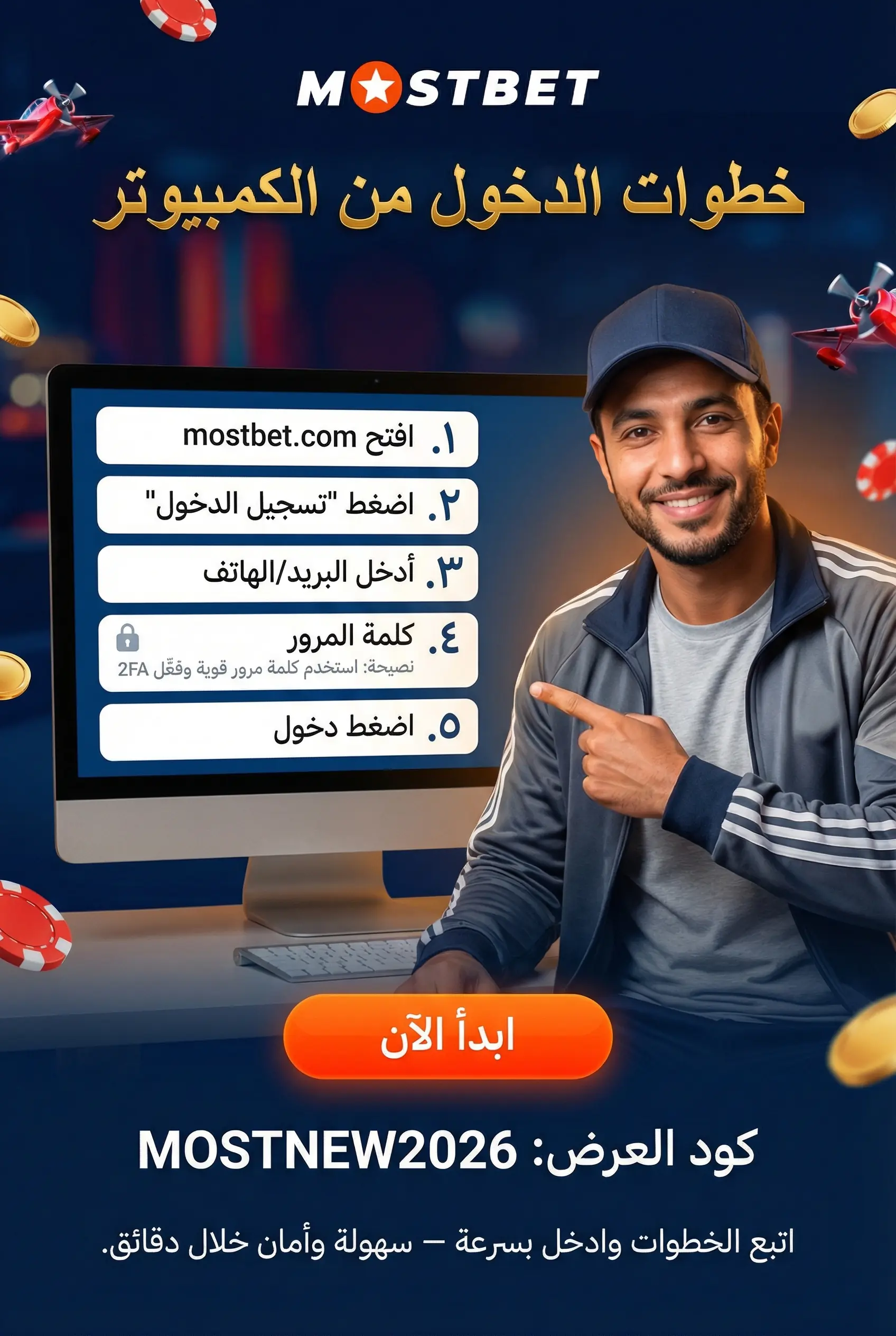خطوات الدخول من الكمبيوتر